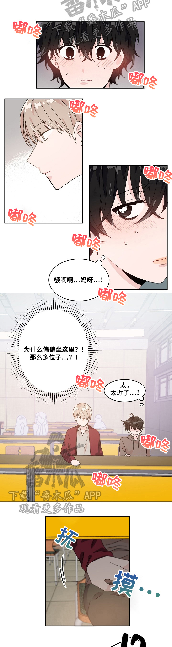 第24话5