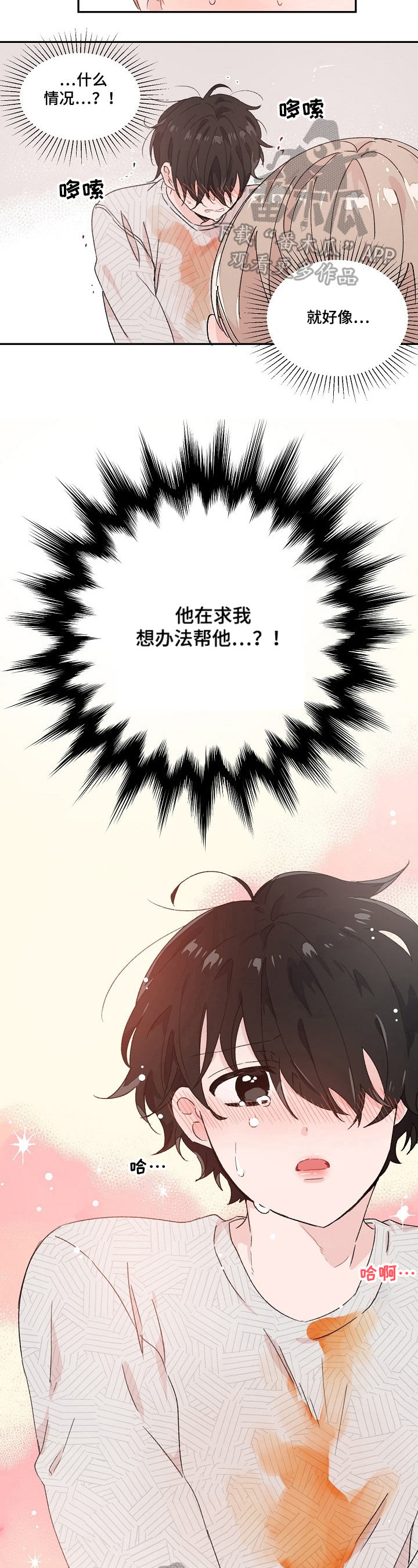 第22话2