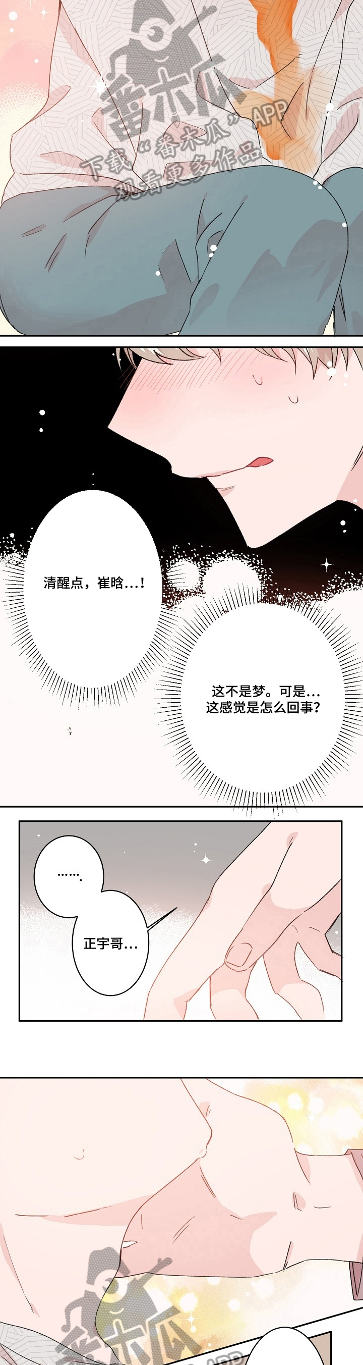 第22话3