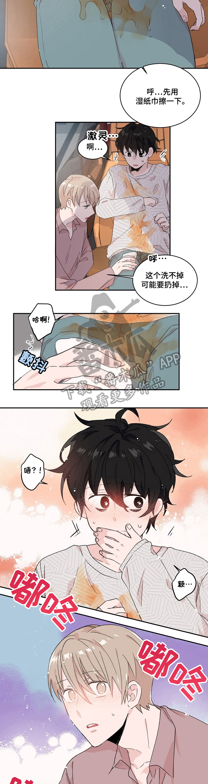 第20话2