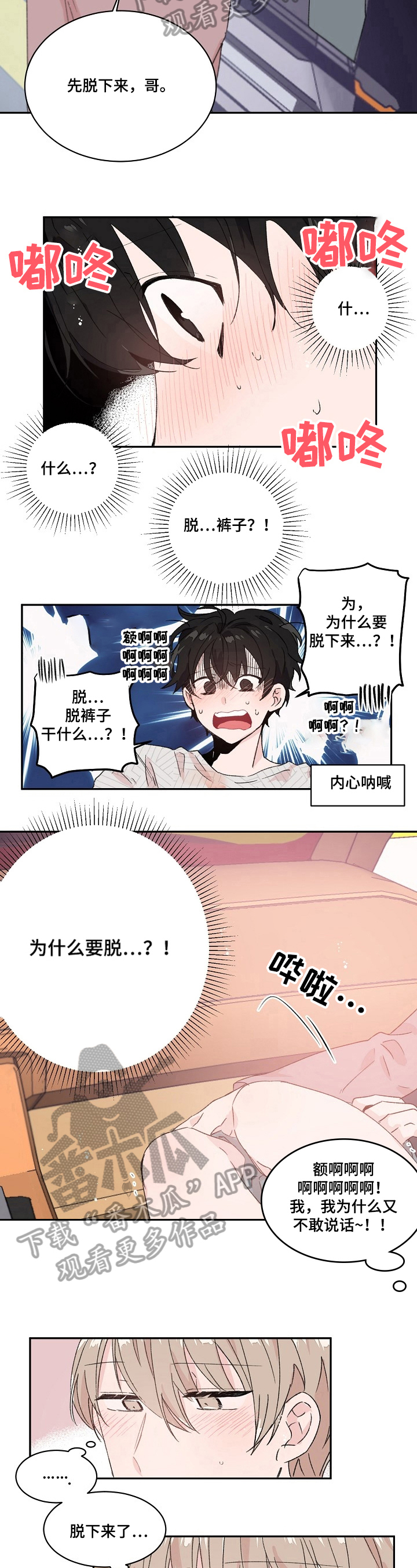 第20话4