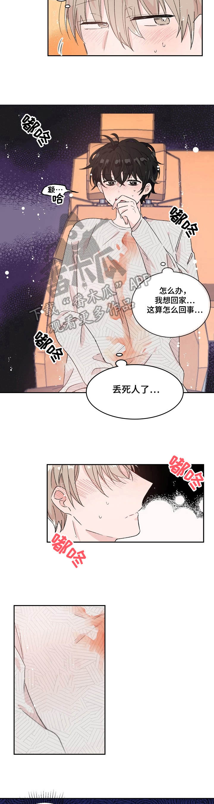 第20话5