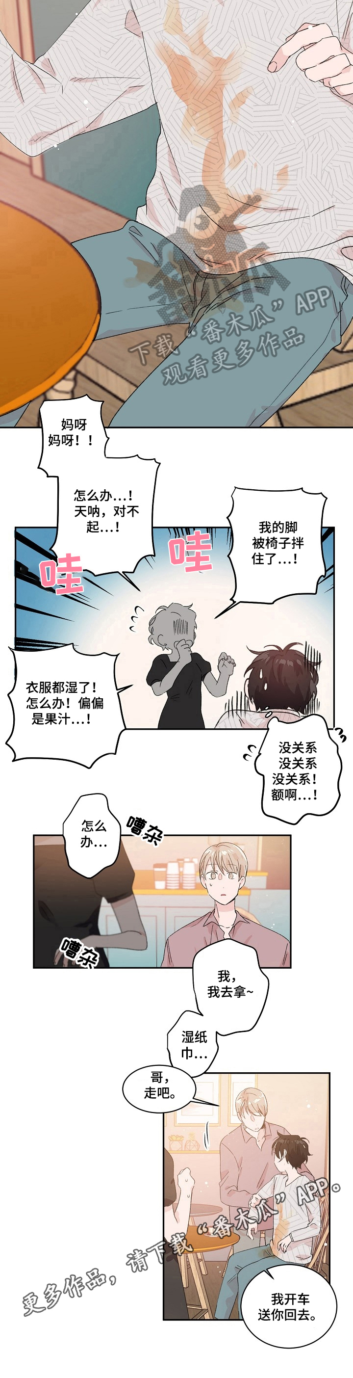 第19话6