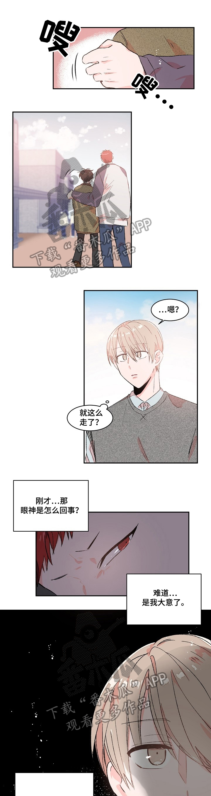第17话2