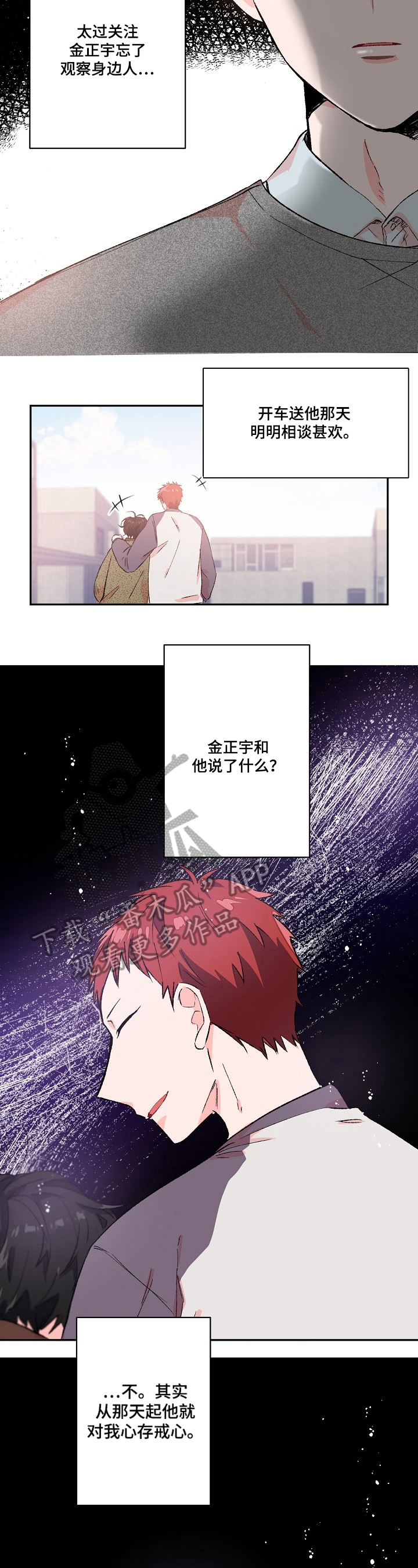 第17话3
