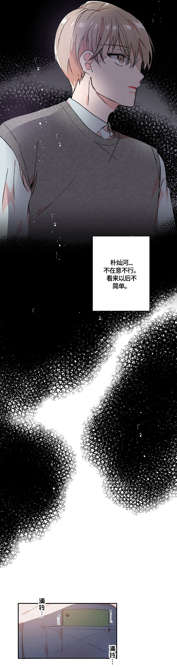 第17话4