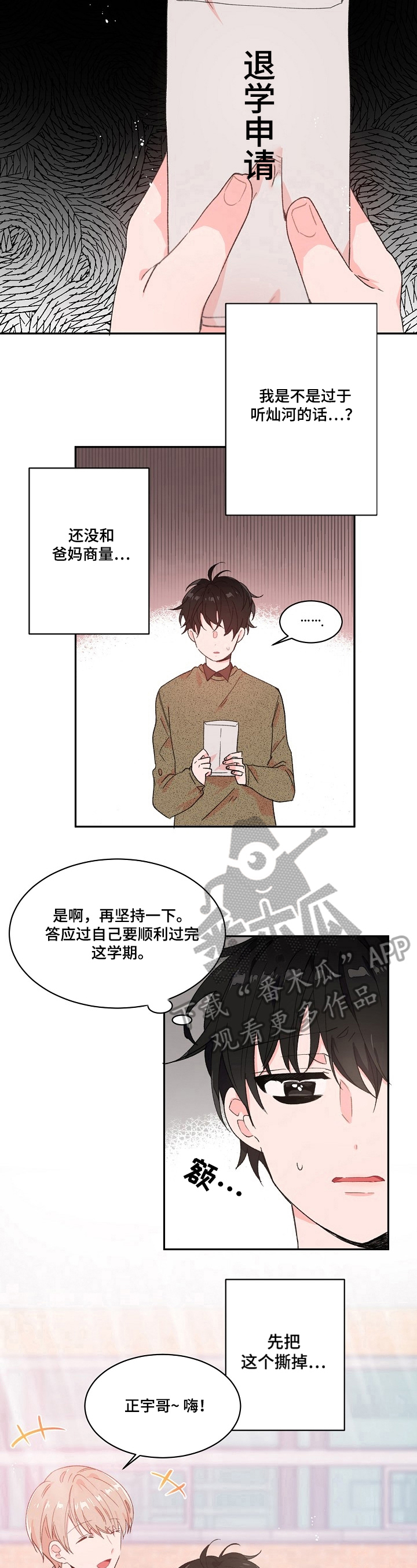 第17话6