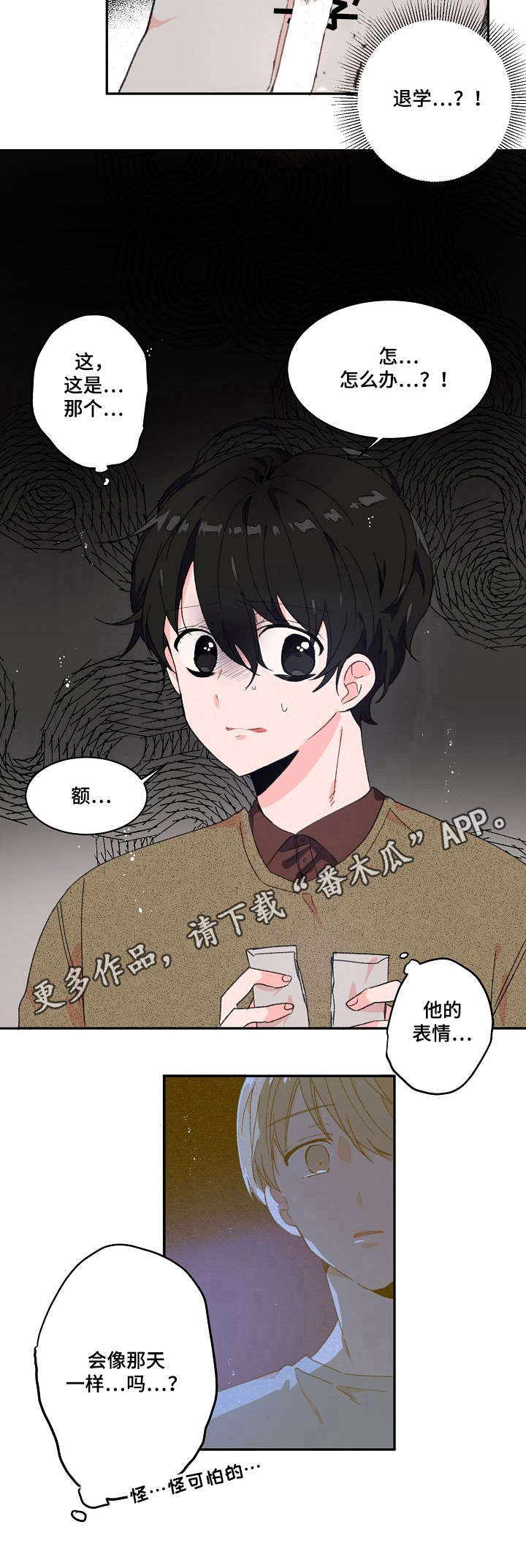 第17话8