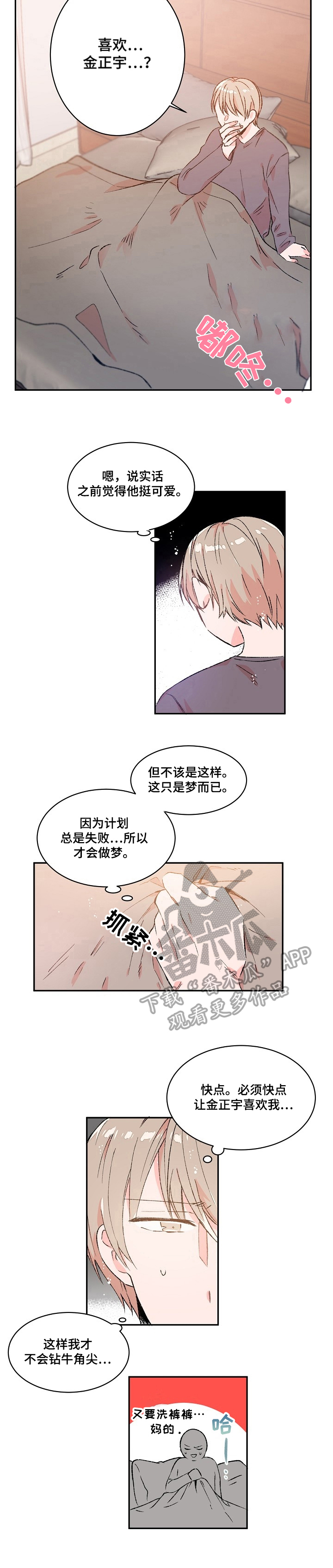 第16话10