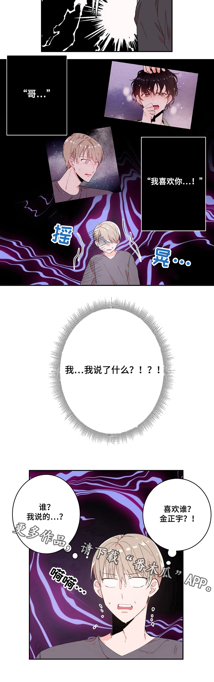 第16话5
