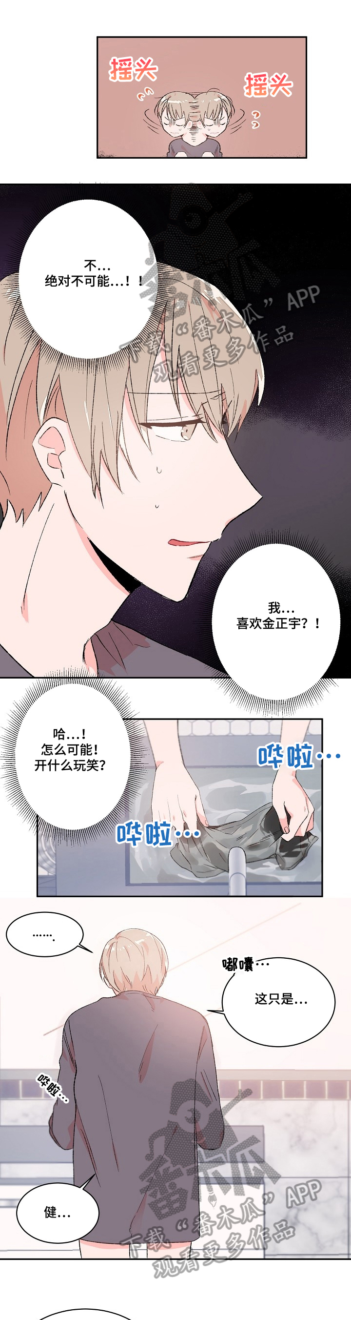 第16话6