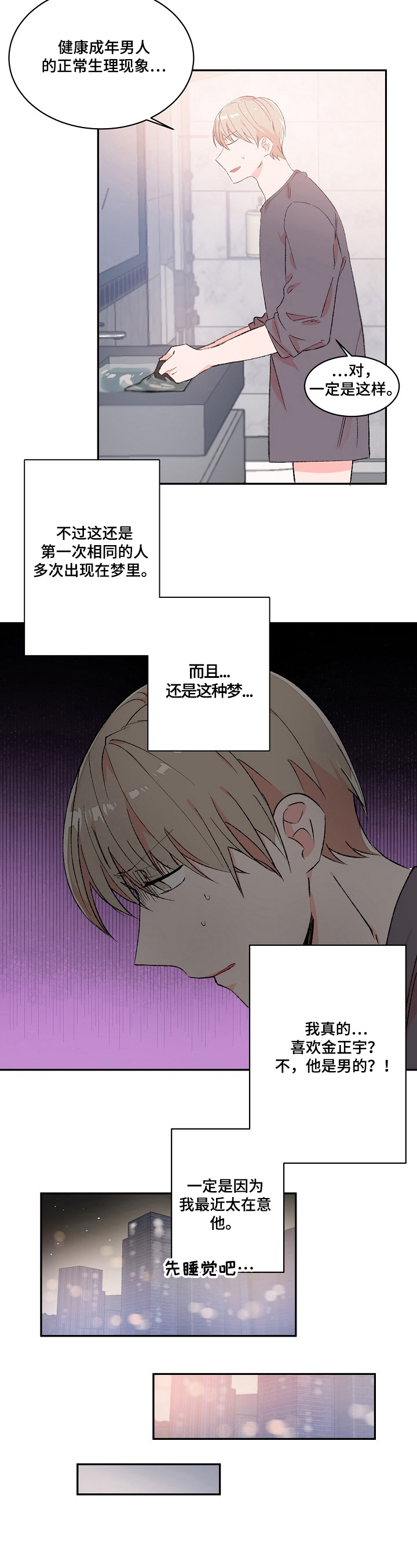 第16话7