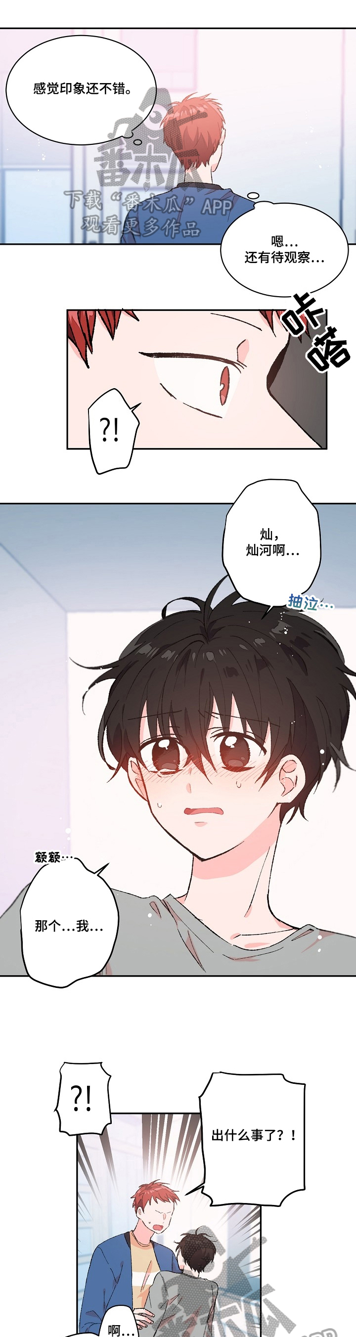 第15话0
