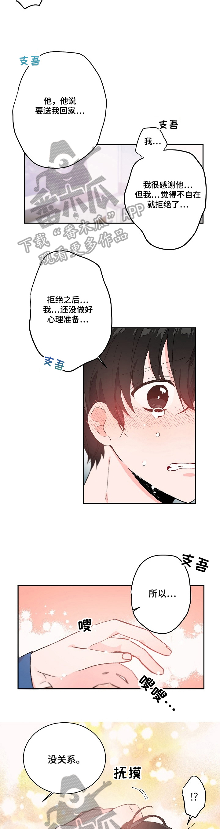 第15话2