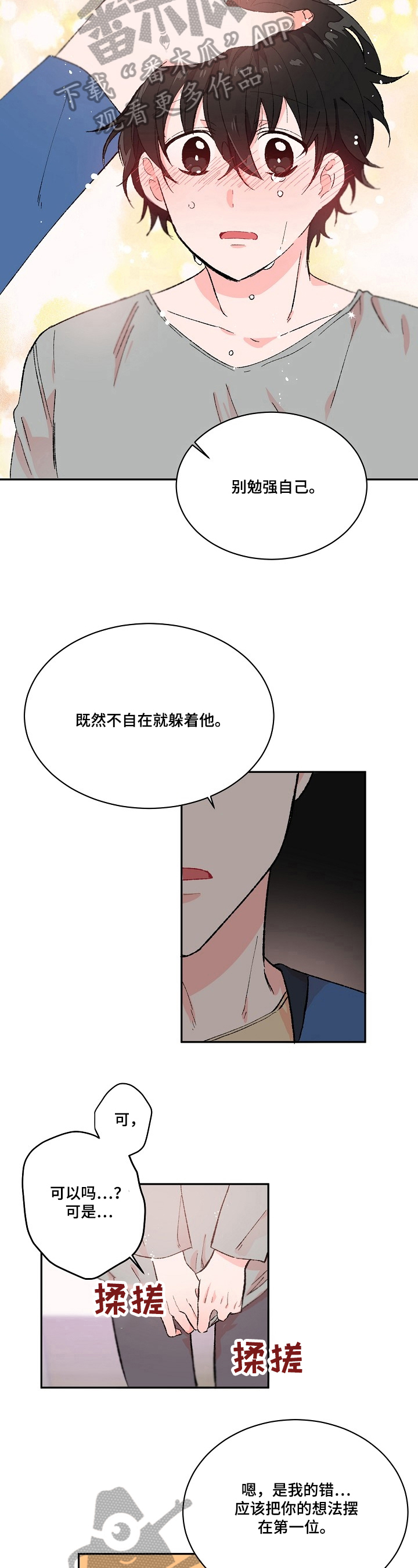 第15话3