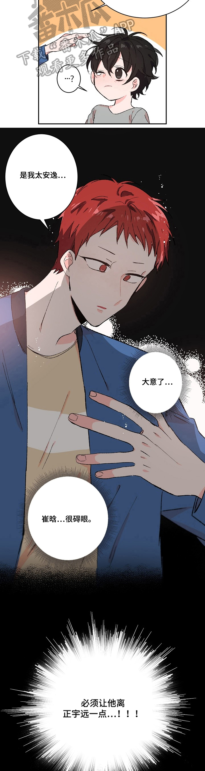 第15话4