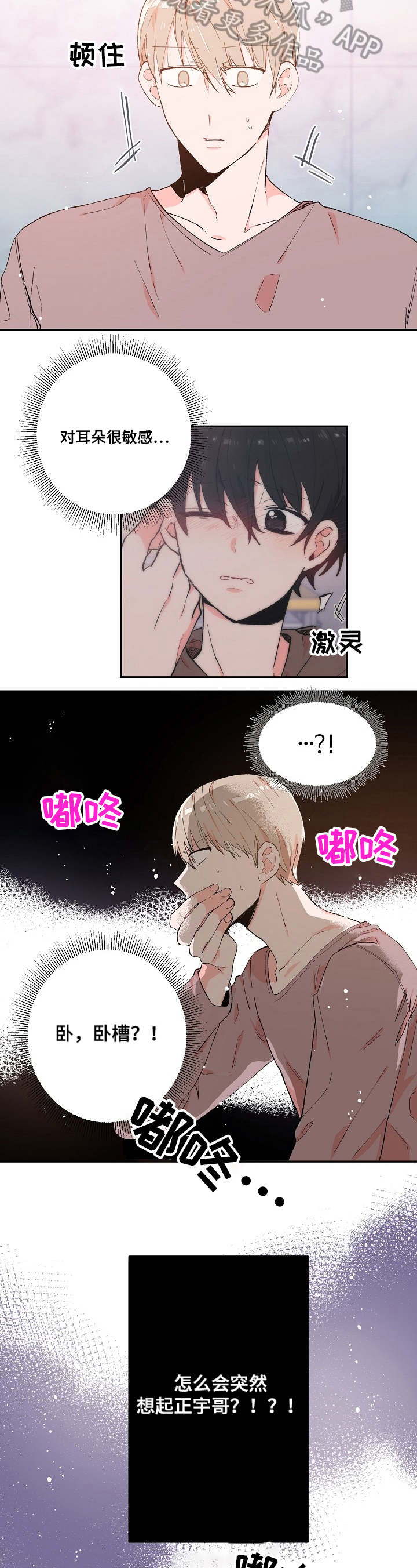 第11话1