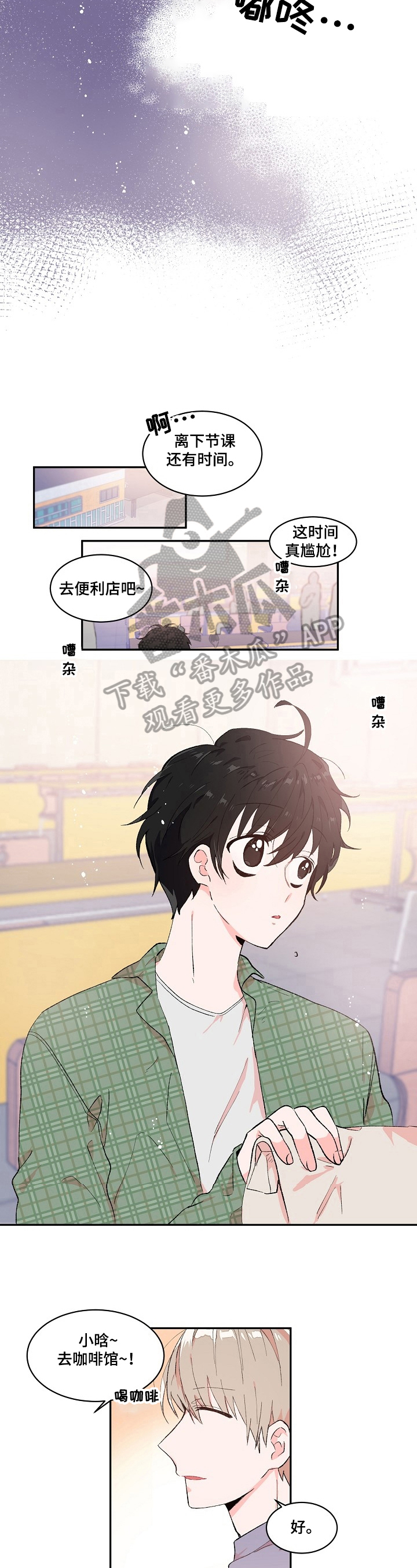 第11话2