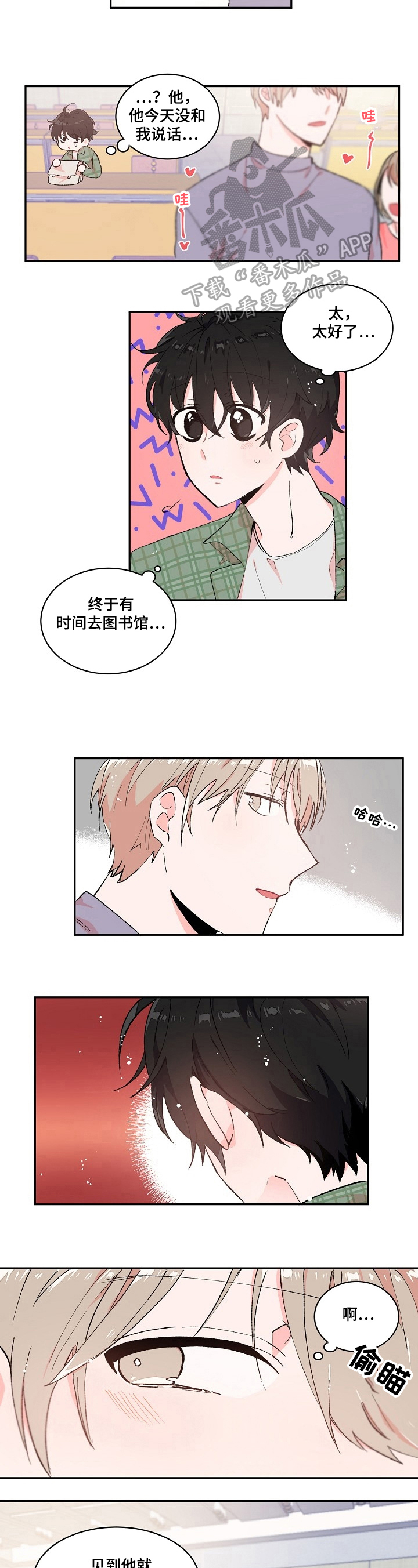 第11话3