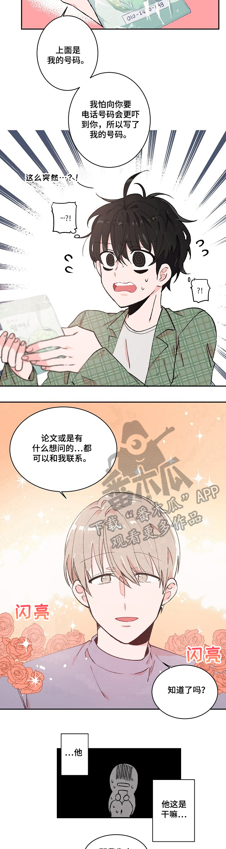 第11话7