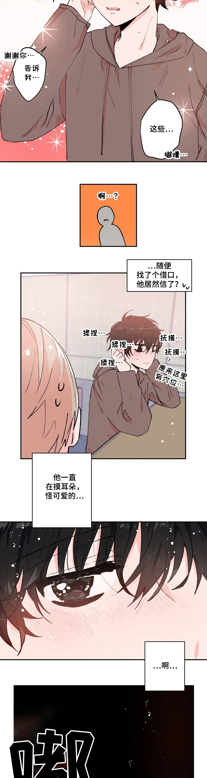 第10话1