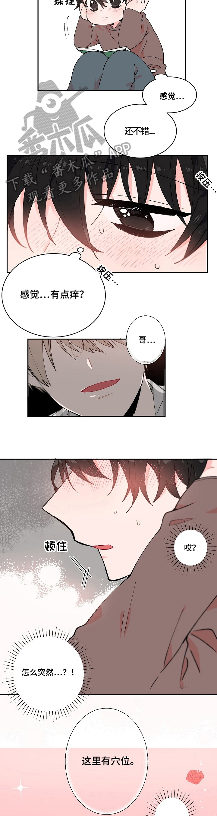 第10话4