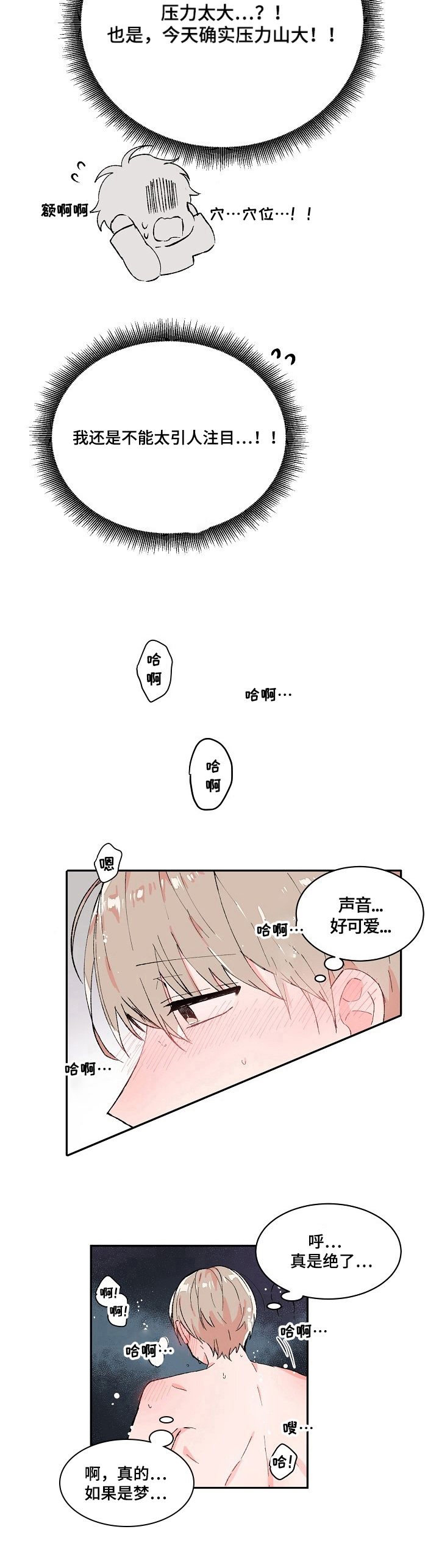 第10话6