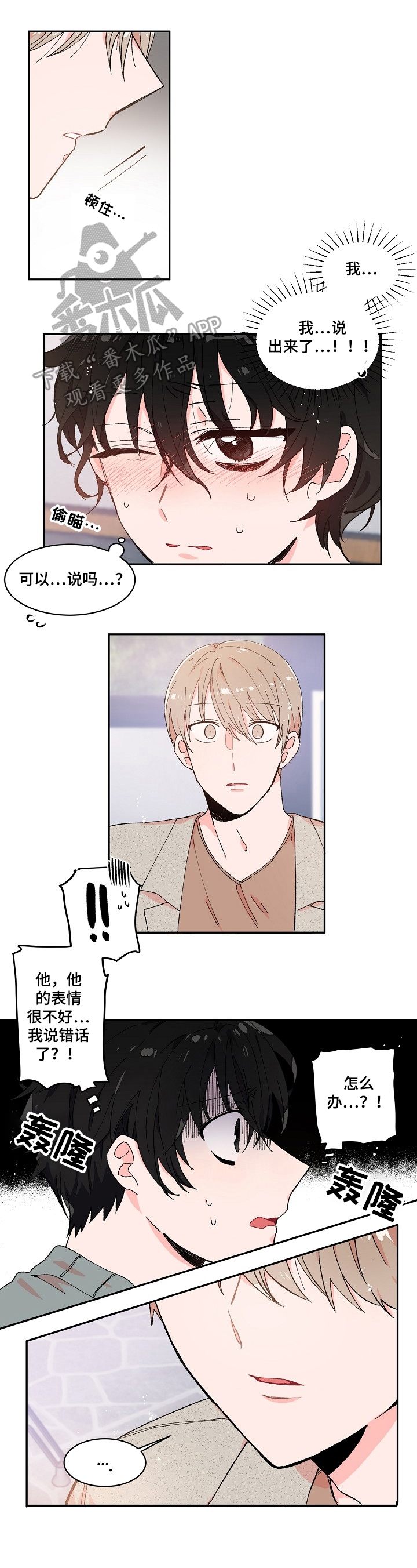 第8话0