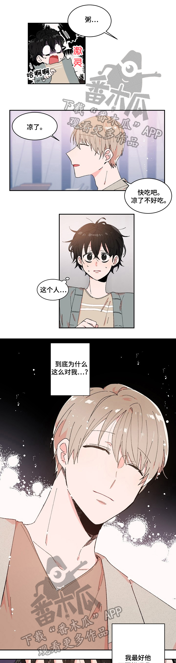 第8话1