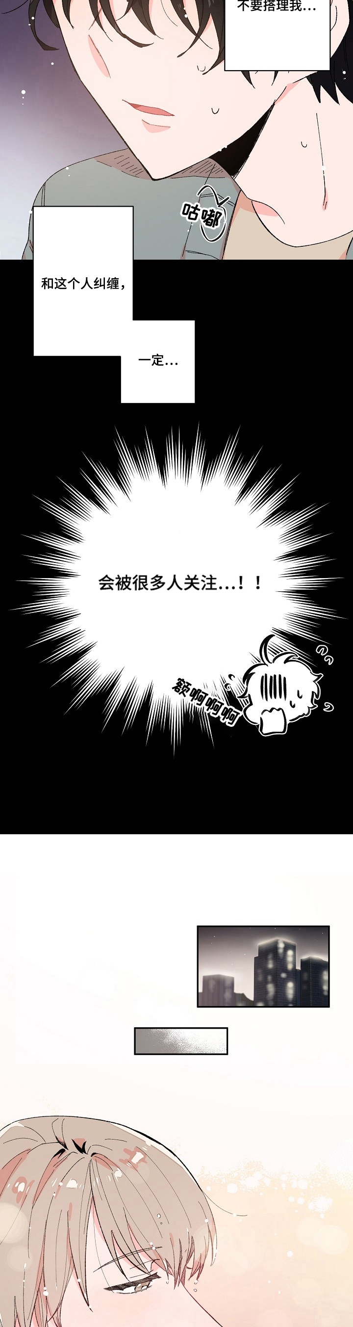 第8话2
