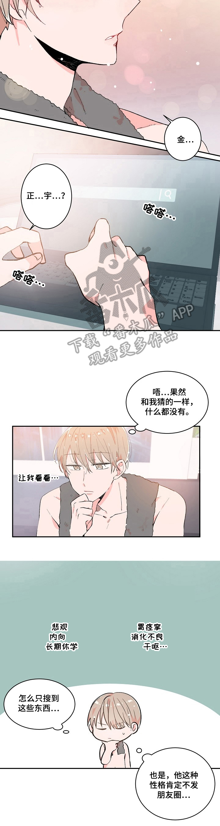 第8话3