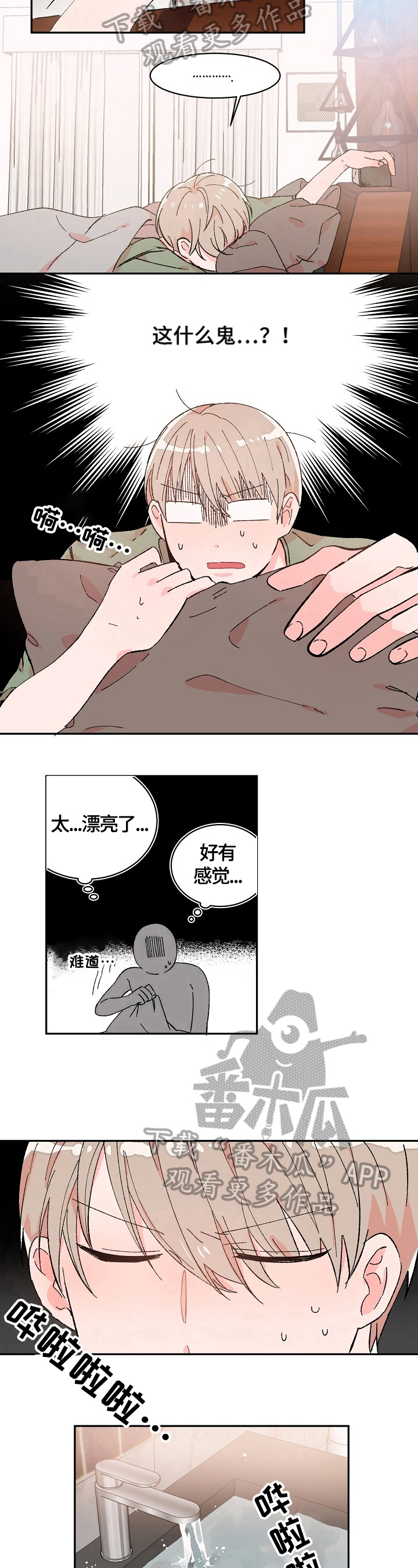 第8话6