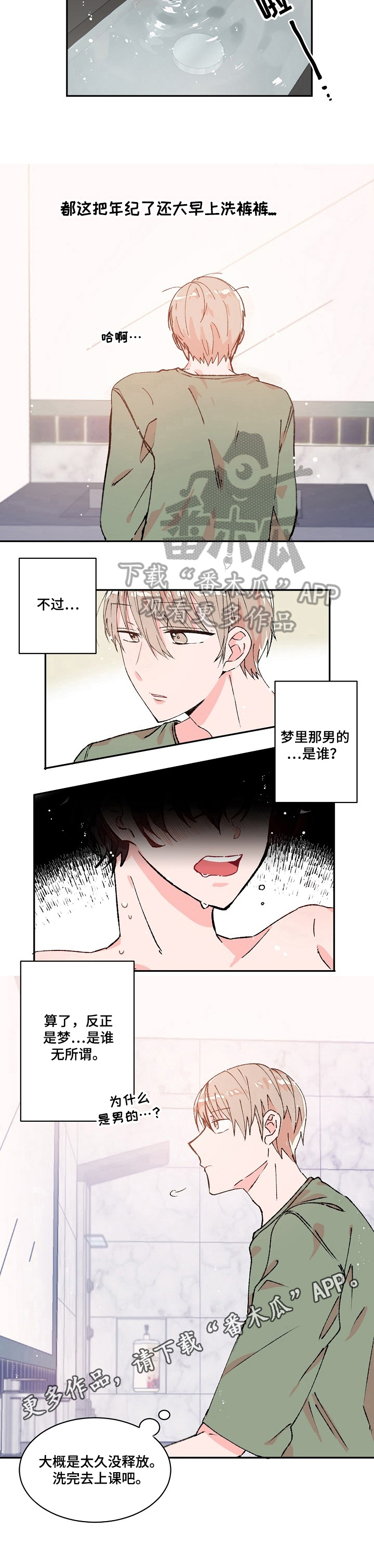第8话7