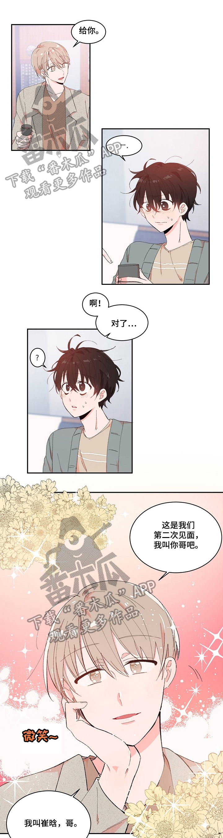 第7话0