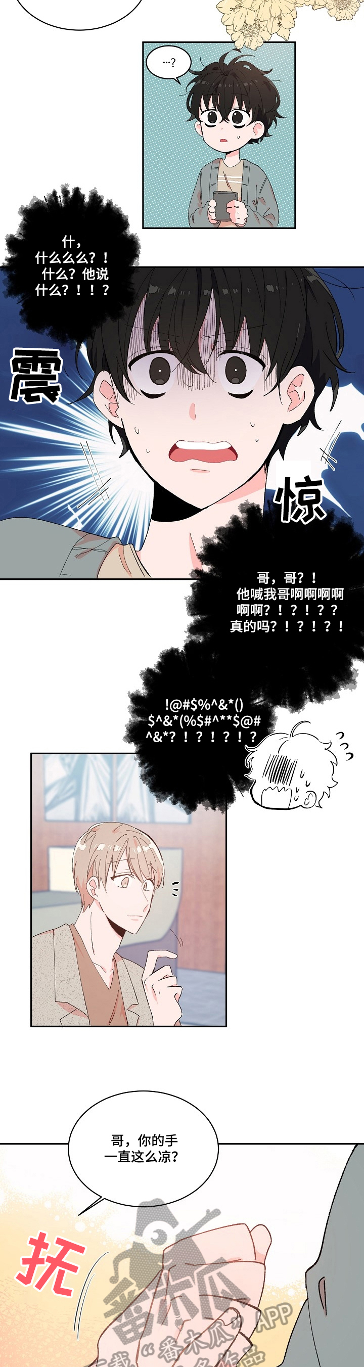 第7话1