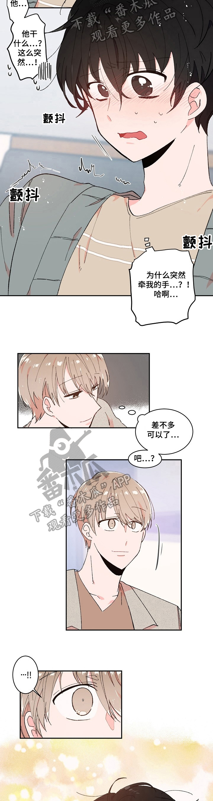 第7话3