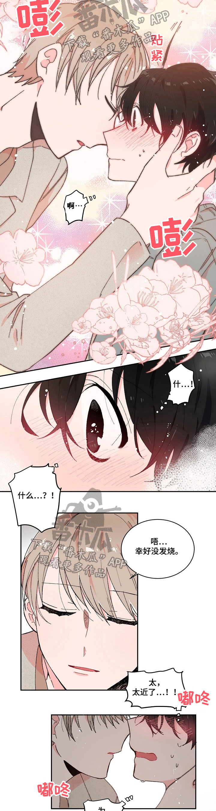 第7话5