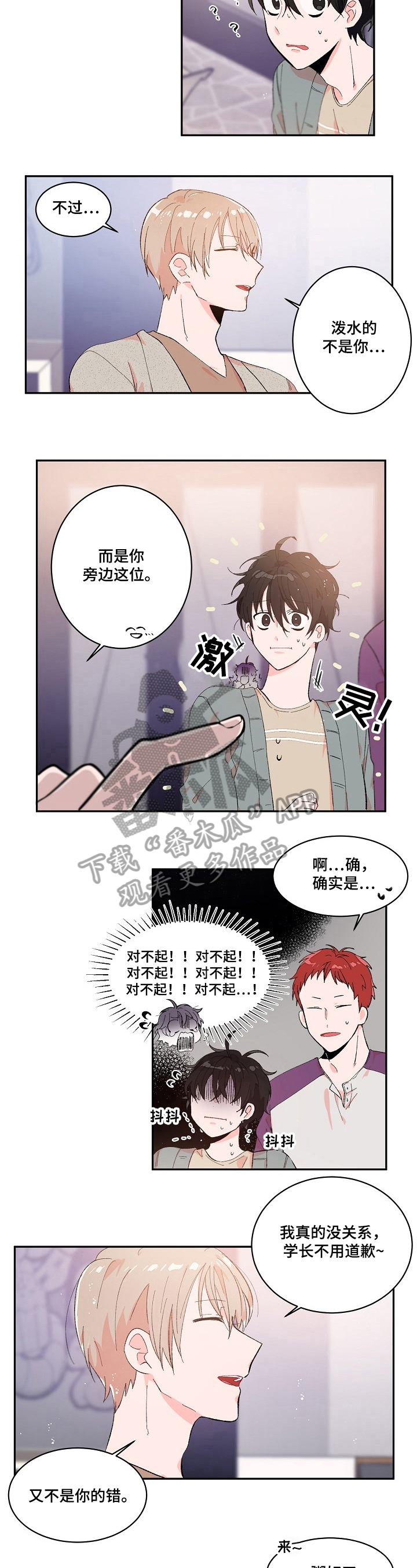 第6话3