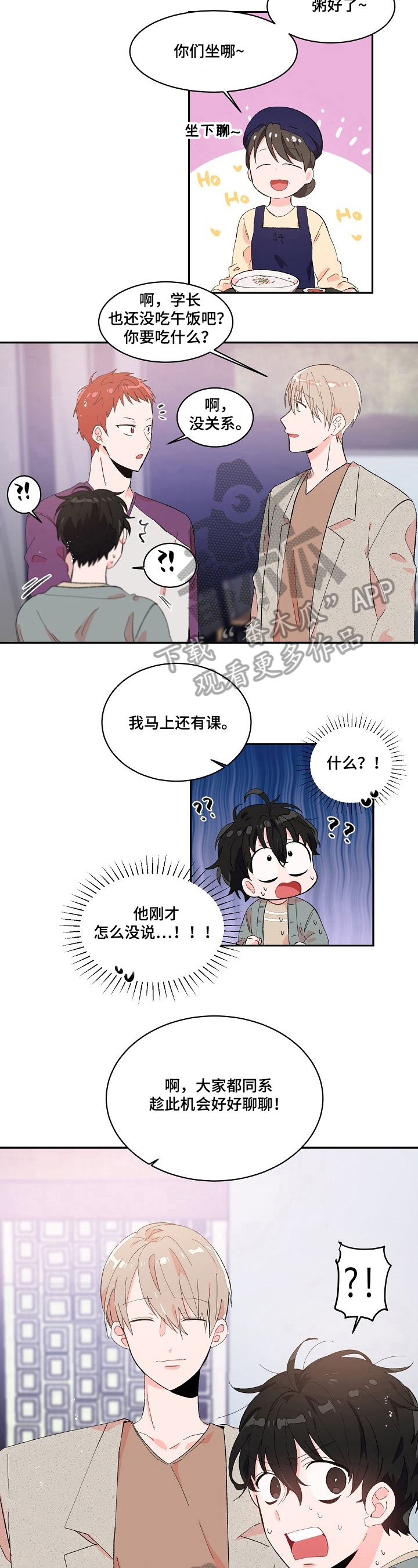 第6话4