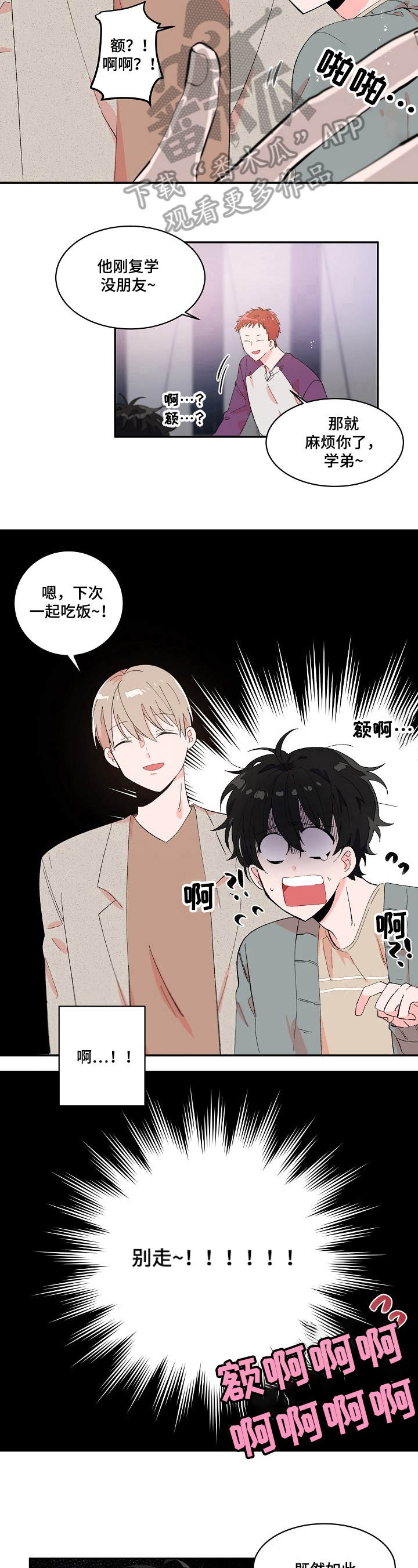第6话5