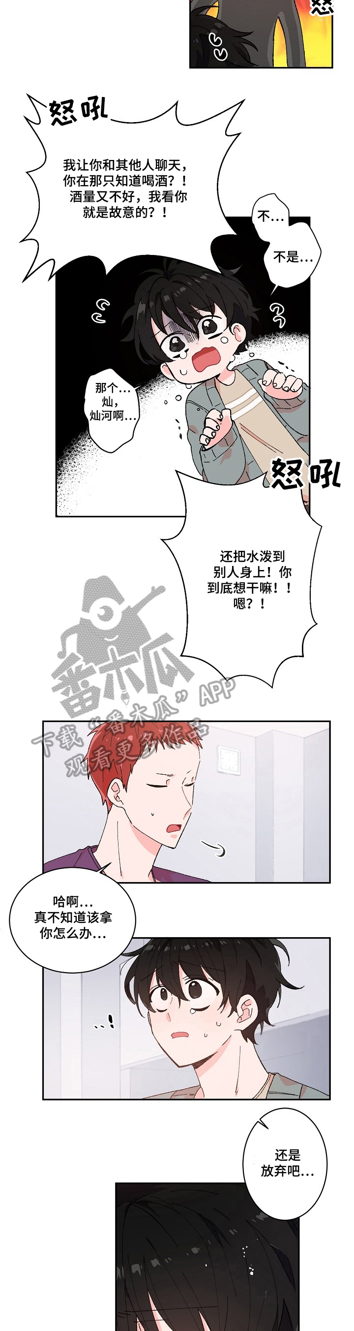 第5话2