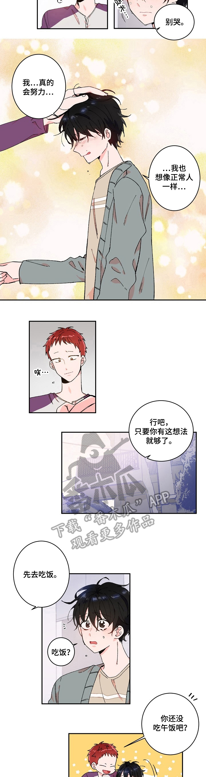 第5话4