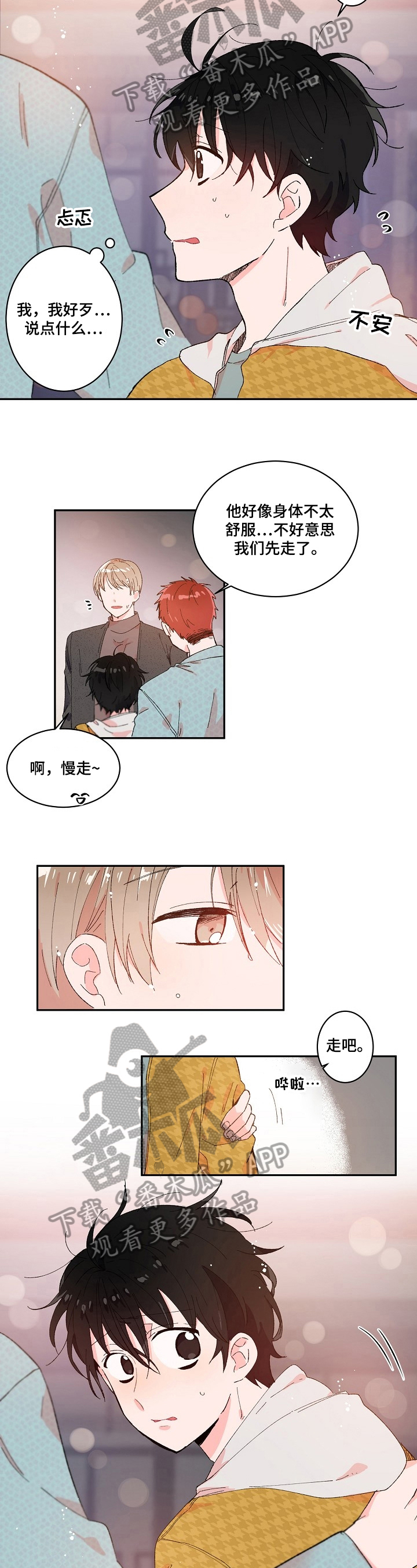第4话1