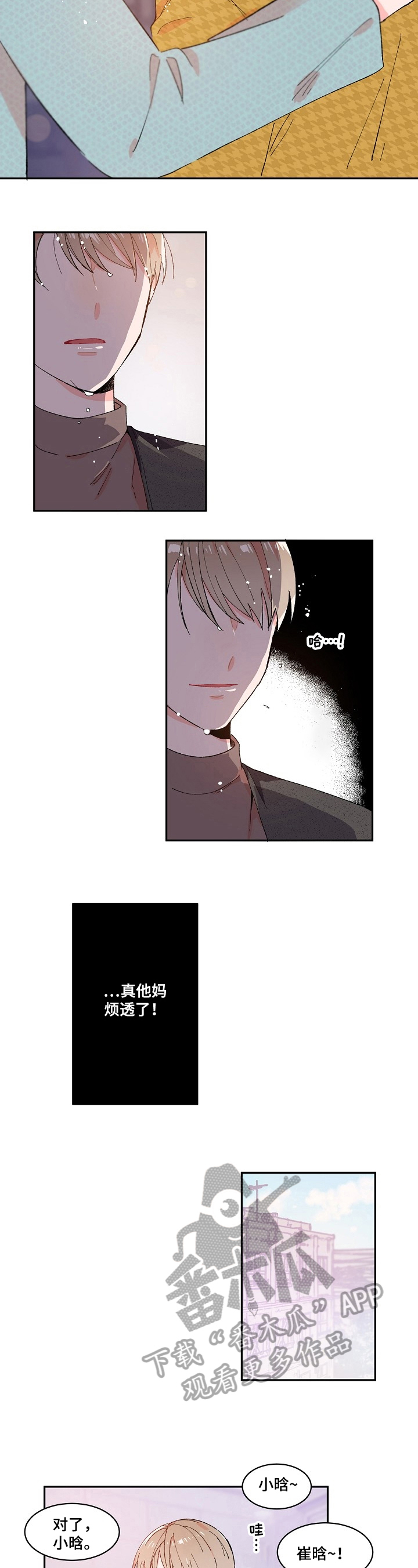 第4话2