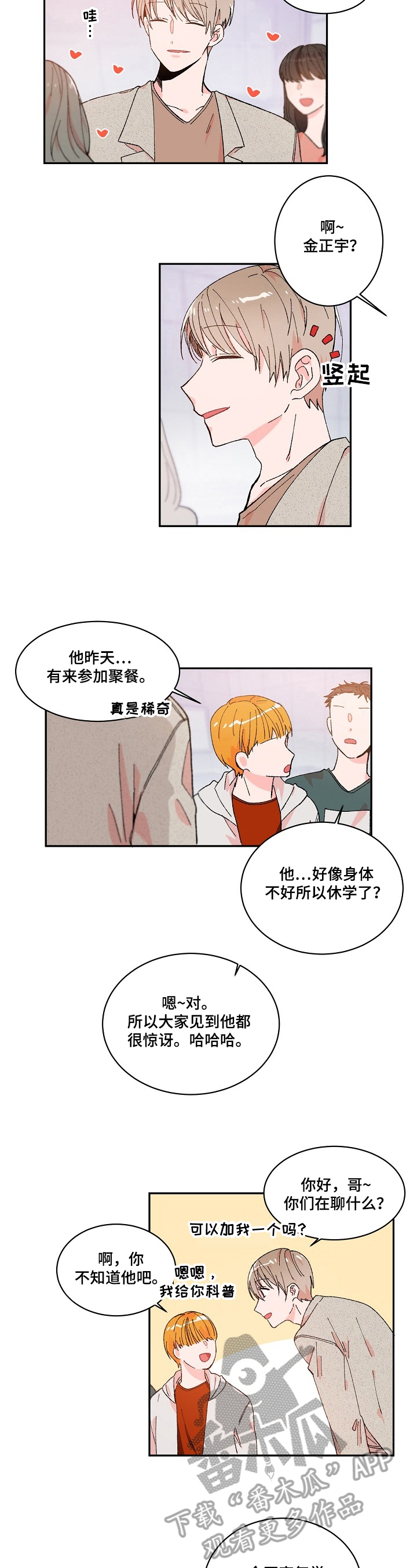 第4话3