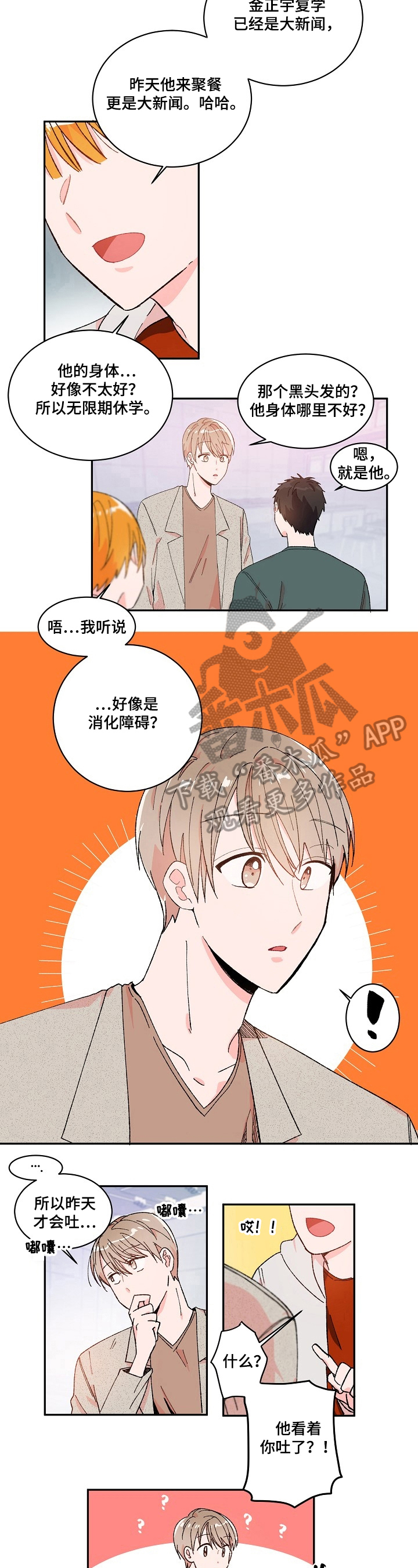 第4话4