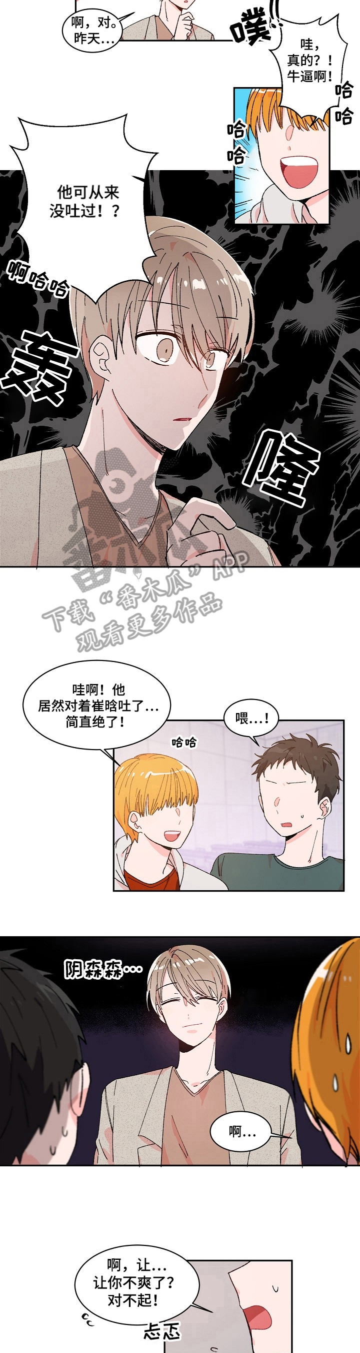 第4话5