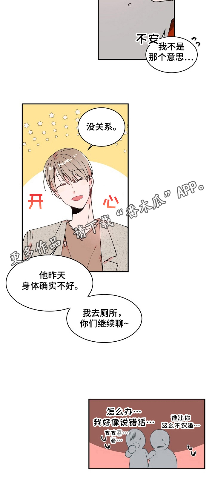 第4话6