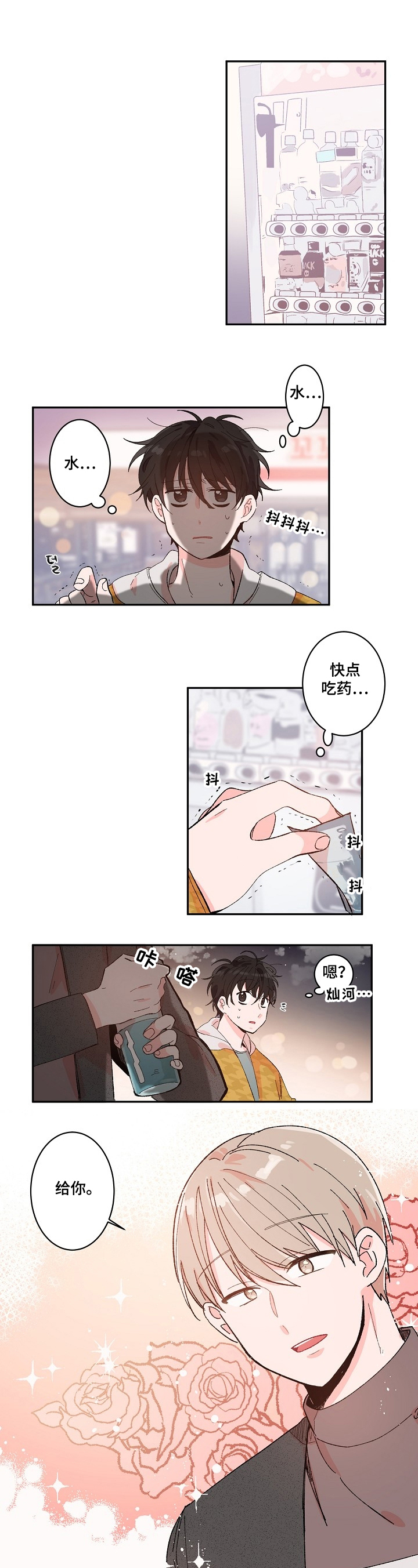 第3话0
