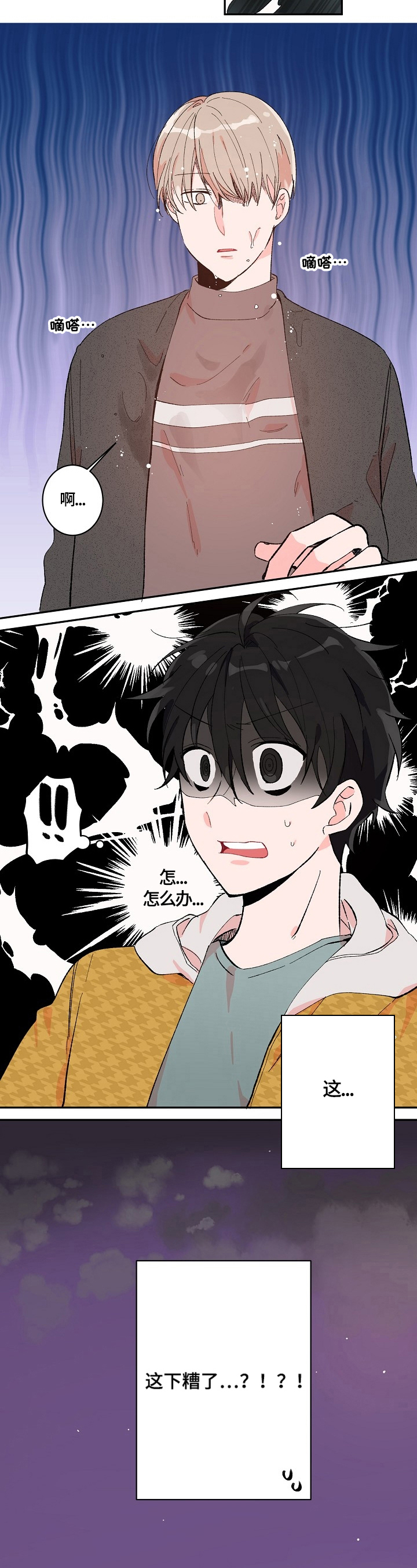 第3话2